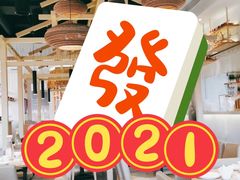 -关东小磨东北菜(上海长风大悦城店)