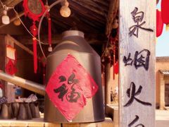 -白鹿原影视城