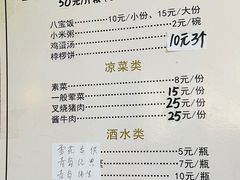 -四条包子(古城街店)