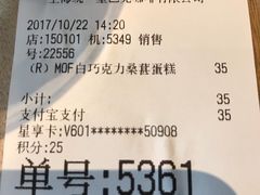 账单-星巴克臻选(湖滨道店)