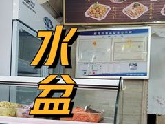 -淳澄水盆羊肉