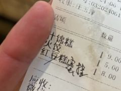 -四宜糕团店(南大街店)