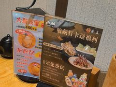 -晶吉·居酒屋·日本料理·烧鸟(中山区民主广场经典生活店)