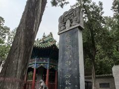 -关林