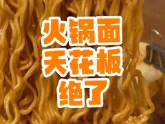 -燃计沙茶皇·香港沙茶火锅(人广旗舰店)