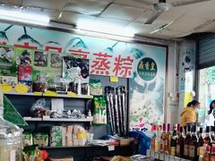 -鼎香皇高佬苏裹蒸粽