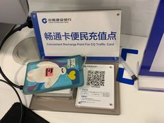 -中国建设银行(重庆市分行)