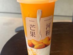 芒果·河粉-阿嬷手作(成都万象城店)