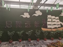 -兰陵国家农业公园