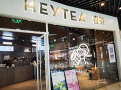 门面-喜茶(北京通州万达店)
