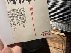 -夜食白市Yespicy·烧烤啤酒宵夜(番禺四海城店)