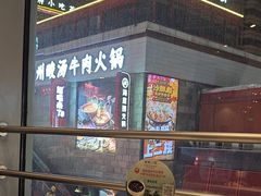 -峨嵋小镇·川菜(勒泰中心店)