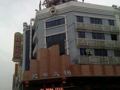 android_upload_pic-五星桥原切肥牛火锅·30年专注好牛肉(湖塘店)