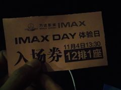 -万达影城(白云万达广场IMAX店)