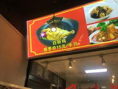 -七裕庄(凯旋南路店)