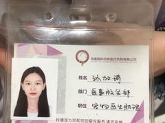 -宠爱国际动物医院·疑难骨科·心肾内科·皮肤科(太阳宫店)