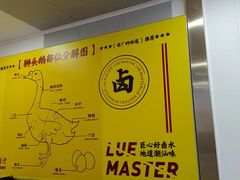 -卤鹅鲜生(卤鹅鲜生万科金域悦府店)