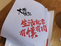-大脸鸭记鸭血粉丝(花园城店)