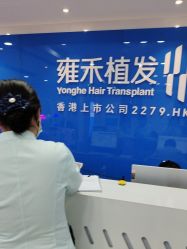 -雍禾植发全国连锁