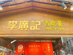 -沙州食驿·非遗小吃夜市