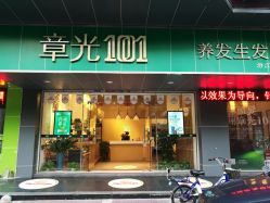 -章光101防脱养发荟