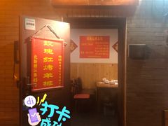 -玫瑰红烤羊排(北新桥三条店)
