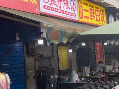 -燕子煨汤(山海关路店)