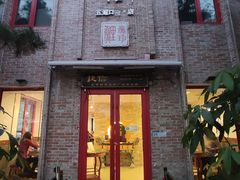 门面-捷信牛奶甜品世家(五道口店)