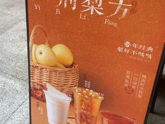 -炖物24章·顺时轻养茶(杭州大厦店)