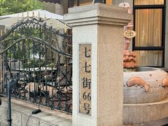 -南山鲜虾面·活鲜小馆·海味大连菜(南山总店)