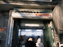 -天泽祥·鼓楼馒头(鼓楼店)