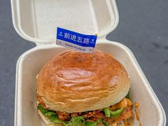 -前进5路汉堡炸鸡(前进五路店)