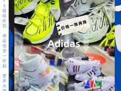 -BIGOFFS 超级折扣(仁恒伊势丹店)