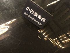 -PETIT PARIS 小巴黎(花园道店)