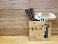 -陈八两面家(华孚写字楼店)