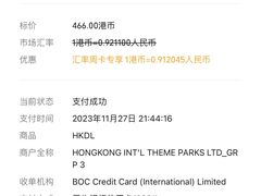 -晶荷轩(香港迪士尼乐园酒店)