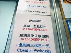 门面-一乐烧鹅(中环店)