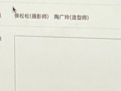 -红像馆连锁精致证件照职场照(中关村店)
