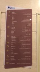 点击看大图 -北京美中宜和北三环妇儿医院