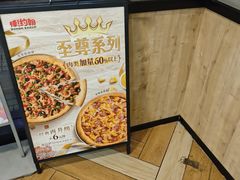 -棒约翰比萨·意面(安亭店)