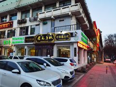 -老毛手抓·盐池滩羊非遗手抓(宁夏总店)