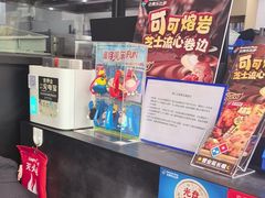 -达美乐比萨(西客站北店)