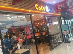 门面-CoCo都可(铁西万达店)