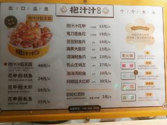 菜单-降龙爪爪(建设路1店)