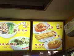 -非凡肠粉皇(西华路店)
