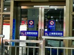 -上海长途汽车客运总站