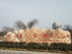 操场-河南工业大学(莲花街校区)