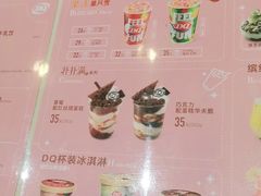 -DQ·蛋糕·冰淇淋(惠山万达店)