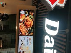 -DQ·蛋糕·冰淇淋(金桥店)
