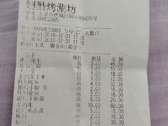 账单-西单翅酷(西单店)
